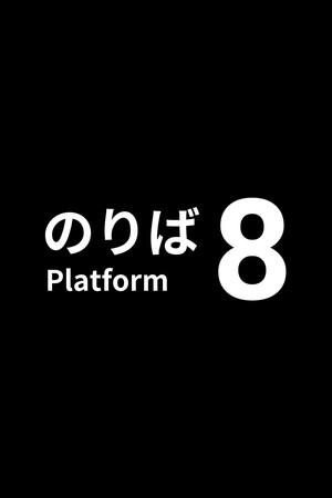 Platform 8: un Exit 8 divertente